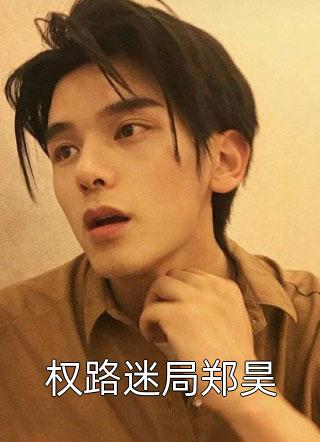 结局+番外重生后，爷爷为我暴打生父一家沈池沈飞