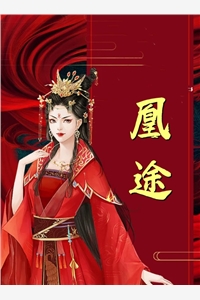 姐姐在上余满余倦全文免费