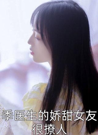石女表姐的秘密C400赵凯楠楠小说