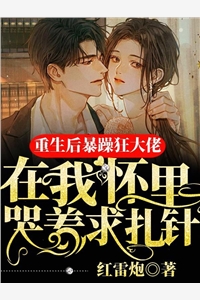 男友逼我做乖乖女测试后，他悔哭了沈泽舒念后续+完结