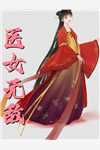 被骂渣女后，我让未婚夫公司上市即破产沈西沈西辞结局+番外