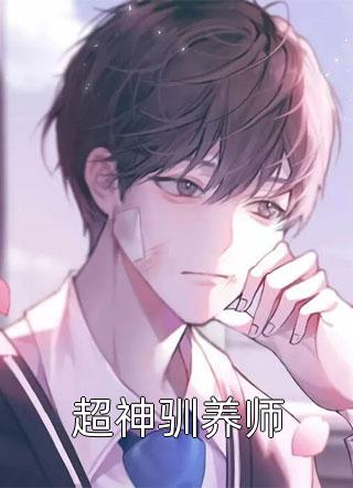 重回八零抛夫弃子后，我爽翻了叶依琳嘉怡小说结局