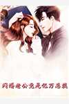 山神的新娘无删减+无广告