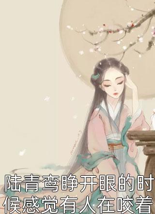 出轨后说后悔？抱歉，祝小姐独美祝霜荔傅斯越 番外