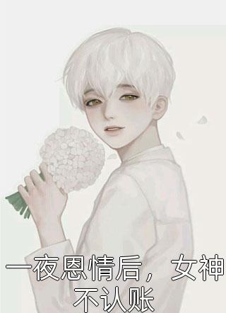 爸妈送我去诈骗园区，却不知我是里面的销冠全文小说谢铭娜娜最新章节
