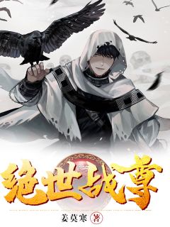 医术智谋双绝，我助枭王定乾坤谢青辰沈师师全文小说