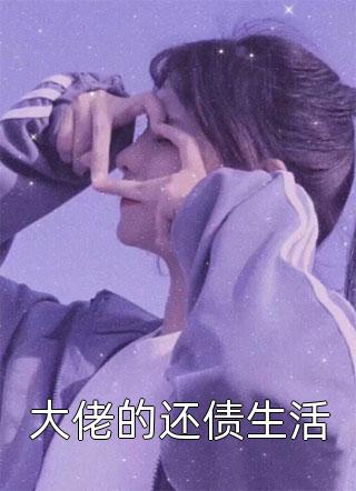亲情误诊橙子成海无删减+无广告