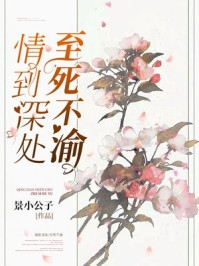 谁是谁的救赎无删减全文
