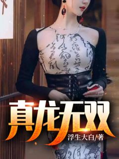 我自飘摇，半生瑟瑟半生殇全局