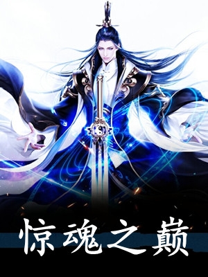 十一年痴心 番外
